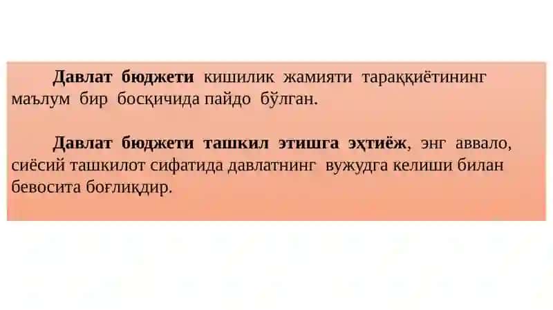 Давлат Бюджети 2