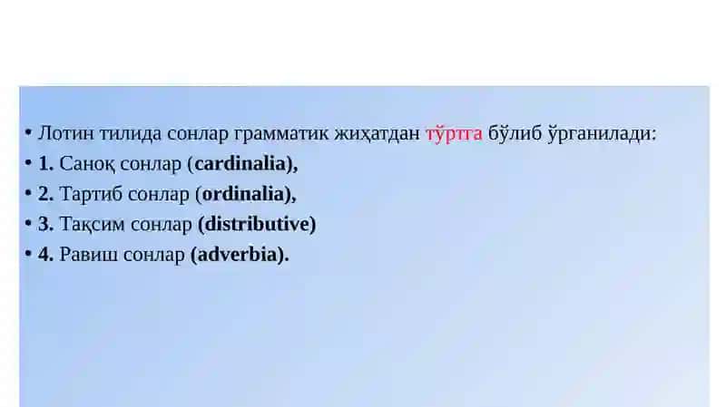 СОНЛАР 2