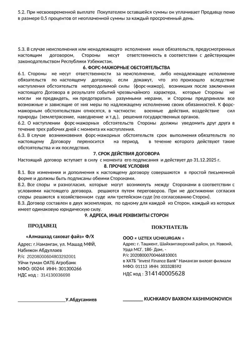 ДОГОВОР КУПЛИ-ПРОДАЖИ № 01/01-2025-1 2