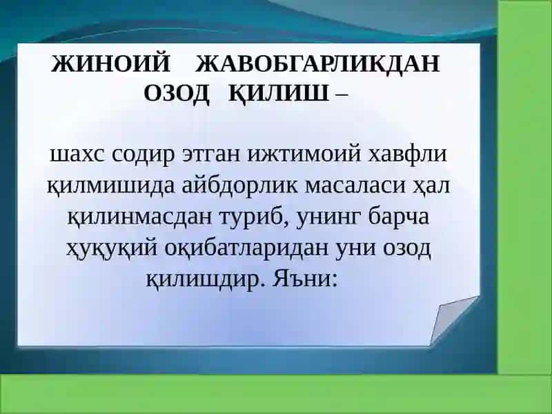 ЖАВОБГАРЛИКДАН ОЗОД ҚИЛИШ ТУШУНЧАСИ   ВА   ТУРЛАРИ 2