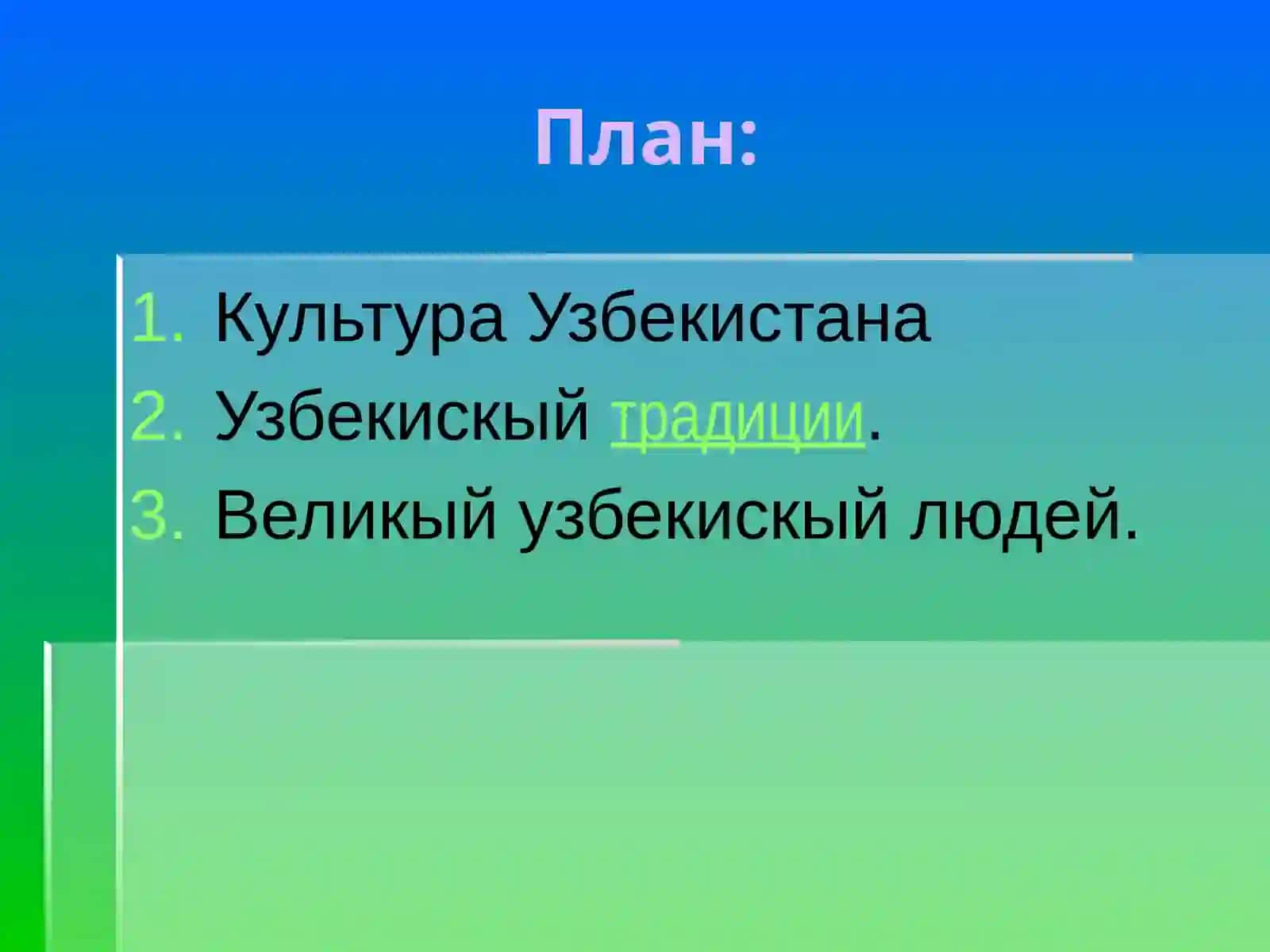 Искусство Узбекистана 2