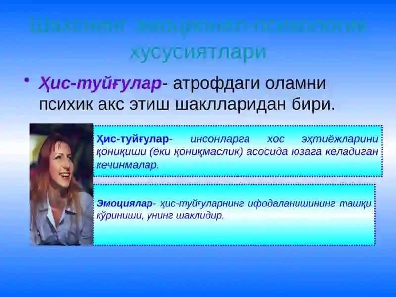 Шахснинг эмоционал-психологик хусусиятлари 2