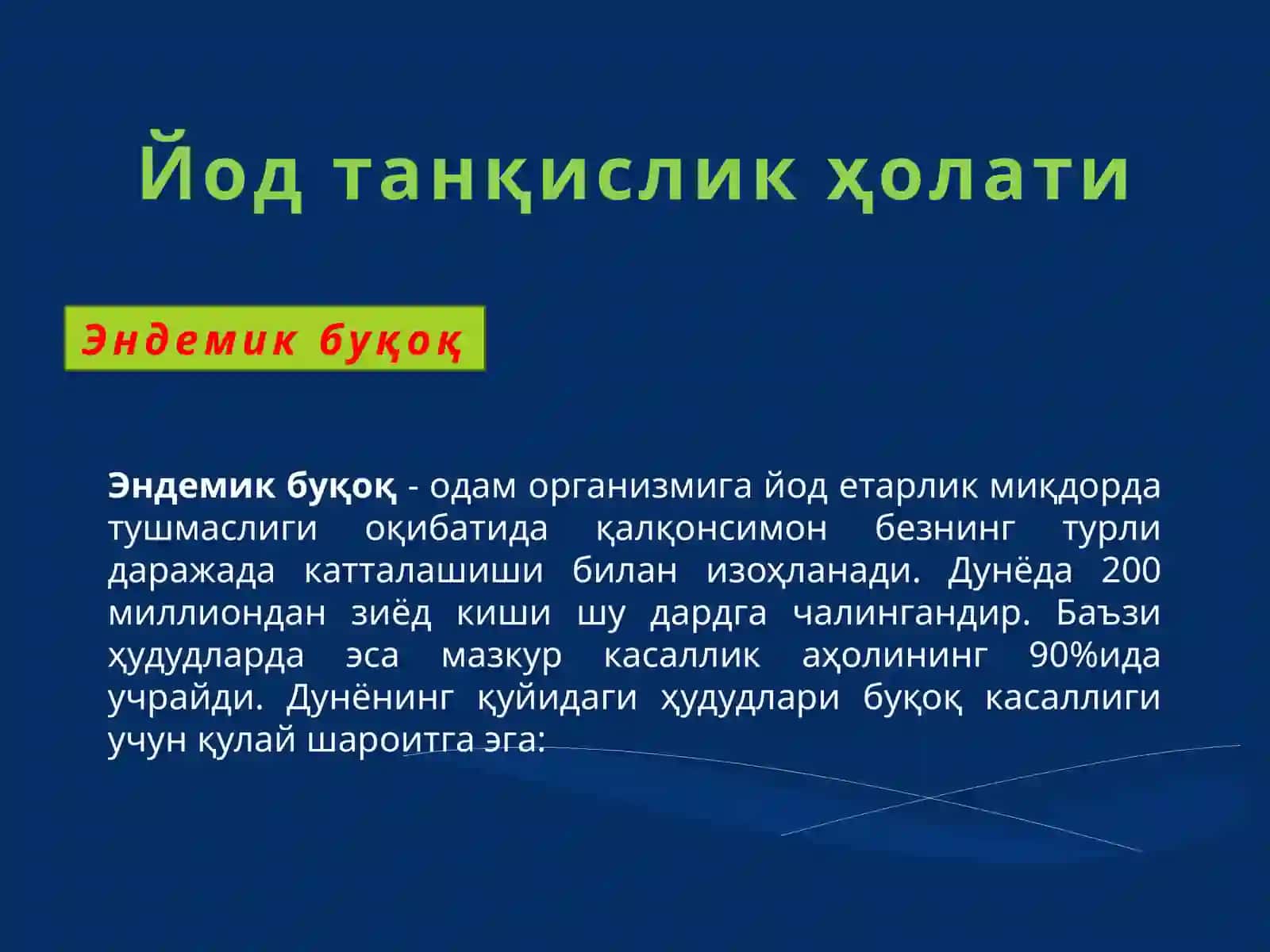 Йодтанқислиги ва эндемик буқоқ касаллиги 2