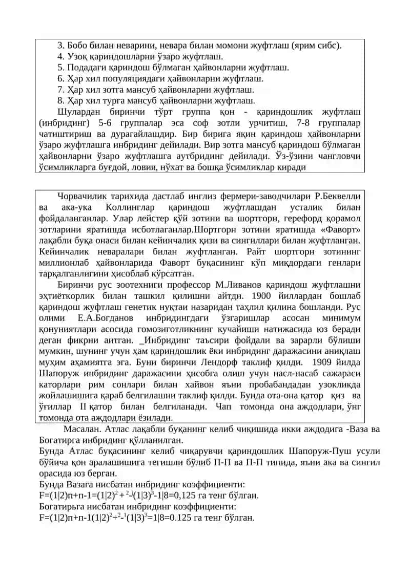 ФЕЪЛ-АТВОР ГЕНЕТИКАСИ ТЎҒРИСИДА ТУШУНЧА ВА УНИНГ ЧОРВАЧИЛИКДАГИ АҲАМИЯТИ 2