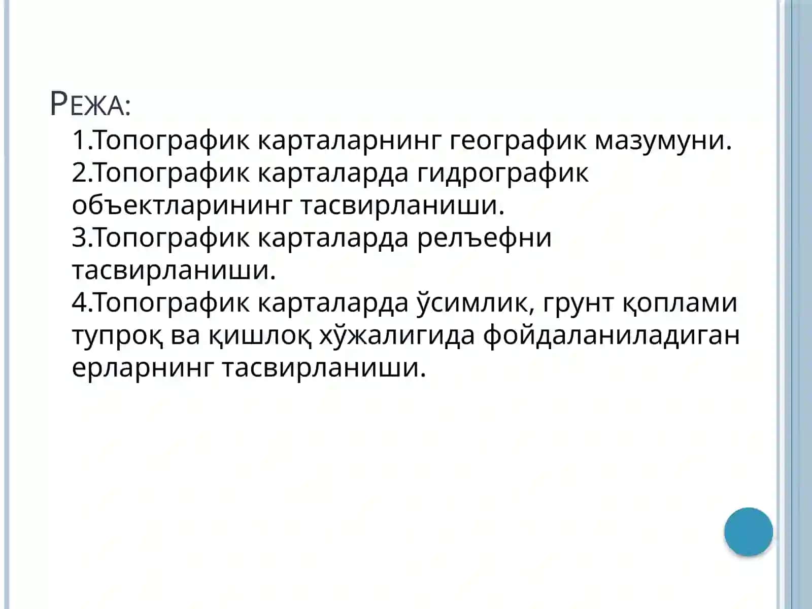 Топографик карталарда географик объектларни ўрганиш 2