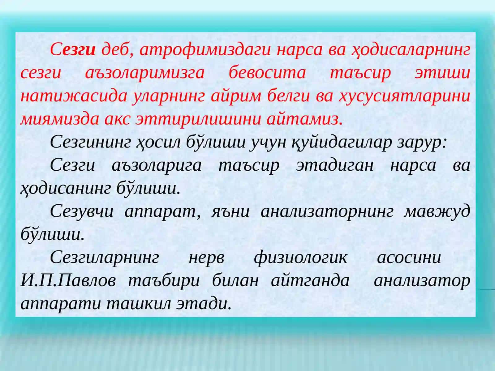Сезги 2