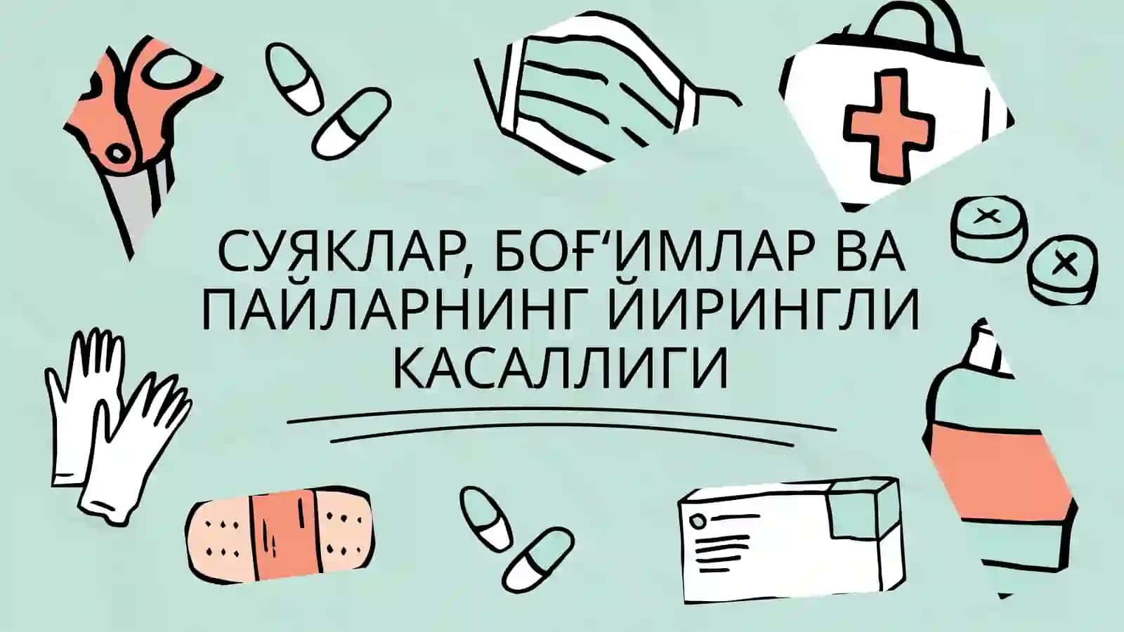 СУЯКЛАР, БОҒʻИМЛАР ВА ПАЙЛАРНИНГ ЙИРИНГЛИ КАСАЛЛИГИ 2