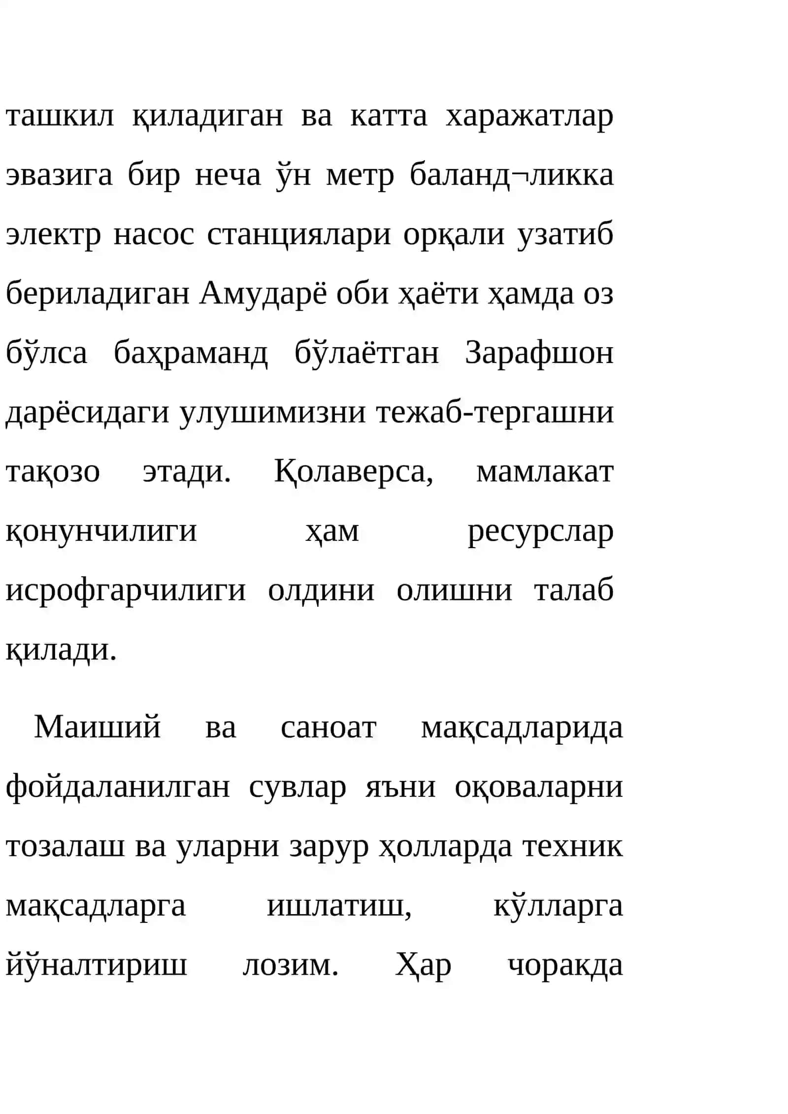 СУВ ҲАЁТ МАНБАИ 2