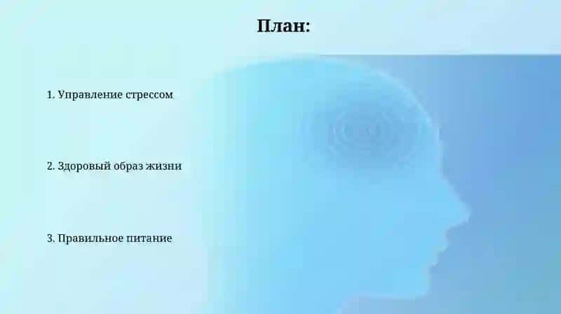 Как укрепить иммунитет? 2
