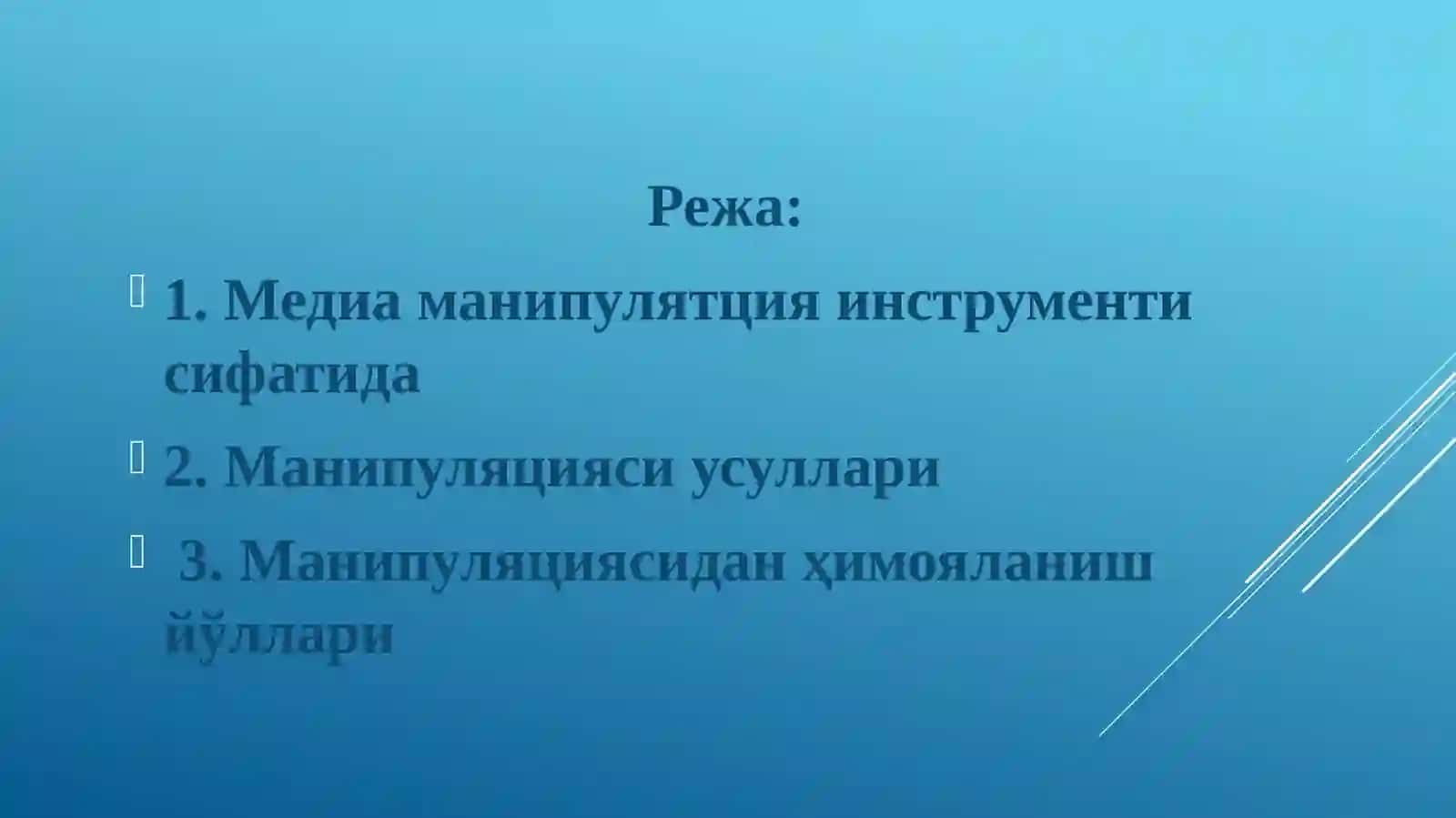 ЗАМОНАВИЙ МЕДИА МУҲИТДА АХБОРОТ МАНИПУЛЯЦИЯСИДАН ҲИМОЯЛАНИШ 2