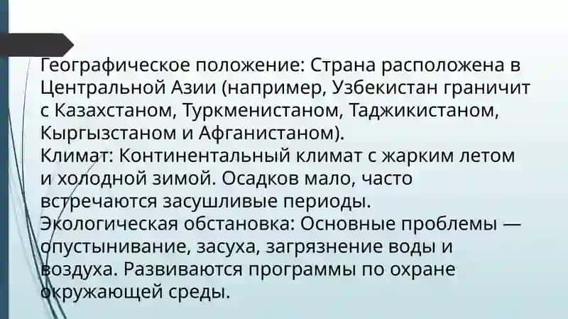 Страны мира. Обычаи и традиции народов мира 2