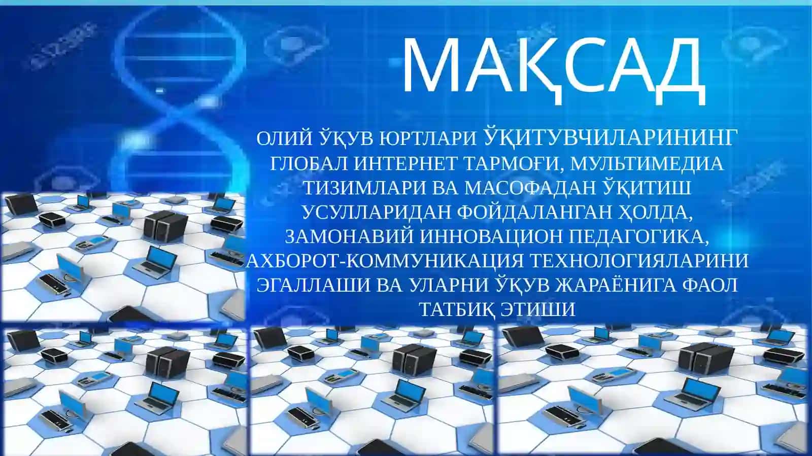 Таълим жараёнларида ахборот-коммуникация технологияларини қўллаш 2