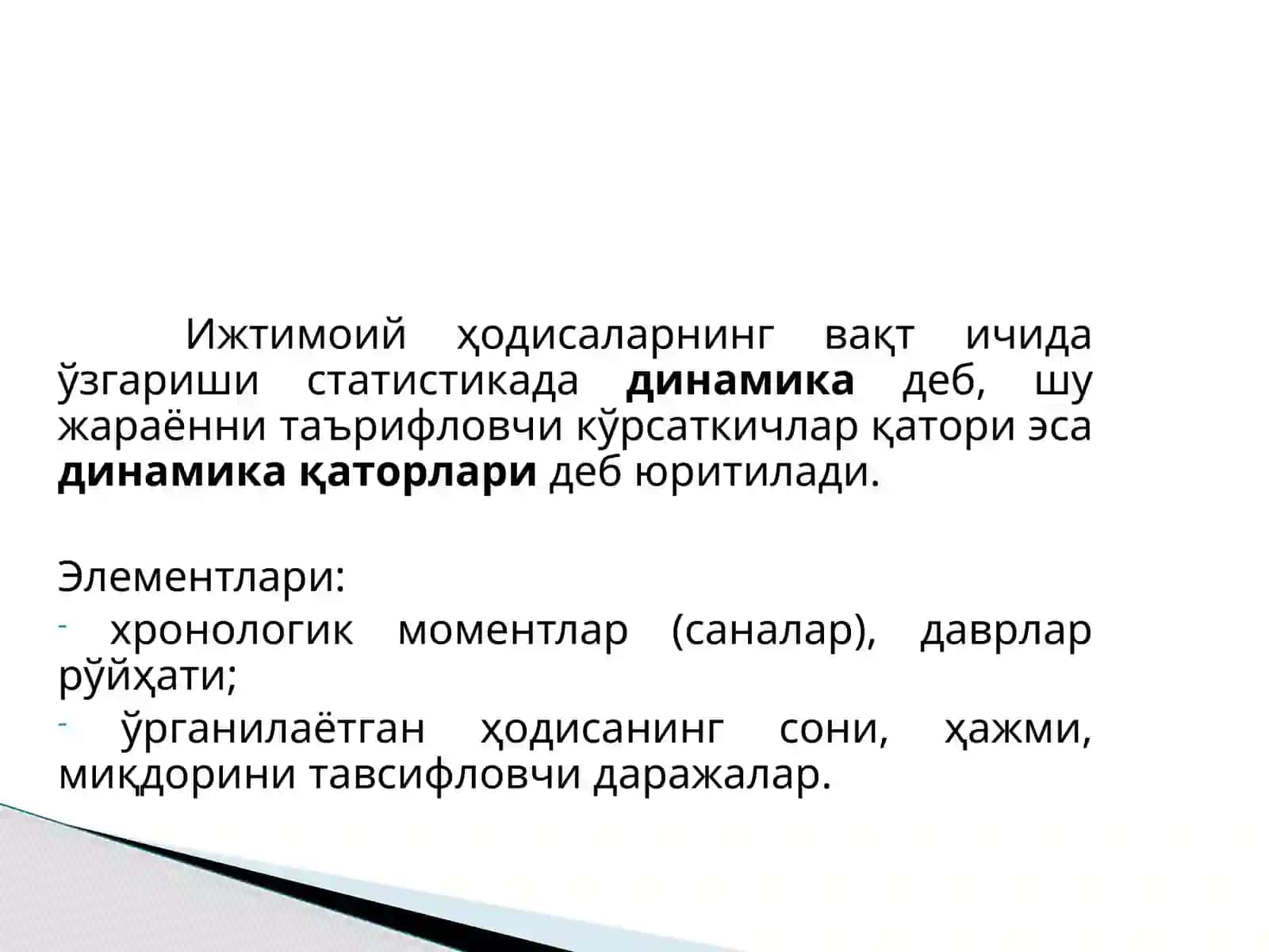Общая теория статистики: Учебное пособие 2