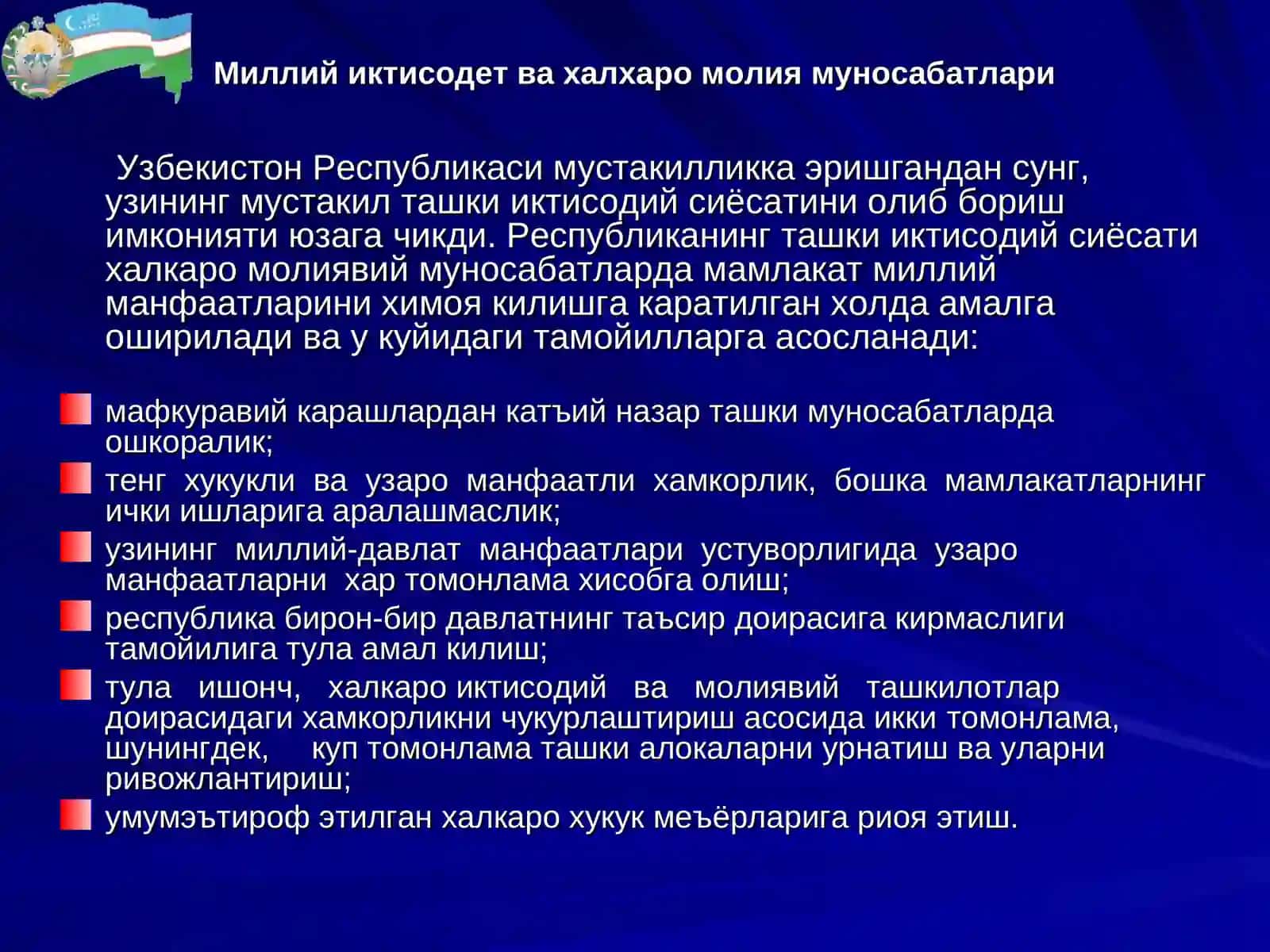 Халқаро молия, жаҳон тараққиётида унинг ўрни ва аҳамияти 2