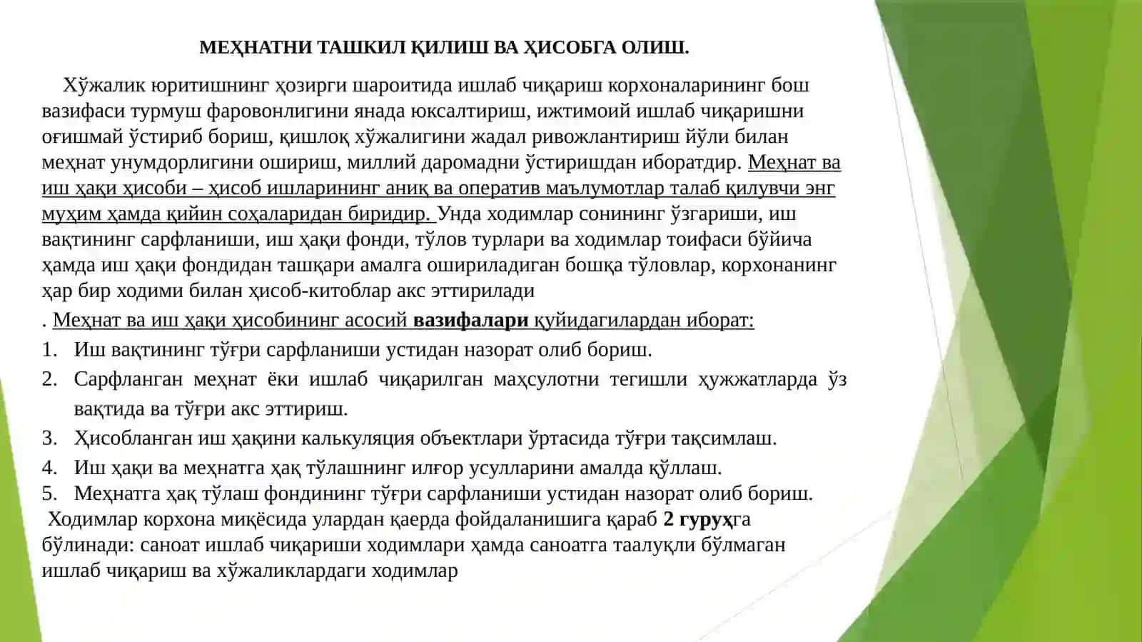 Меҳнат ва иш ҳақини ҳисобга олиш 2