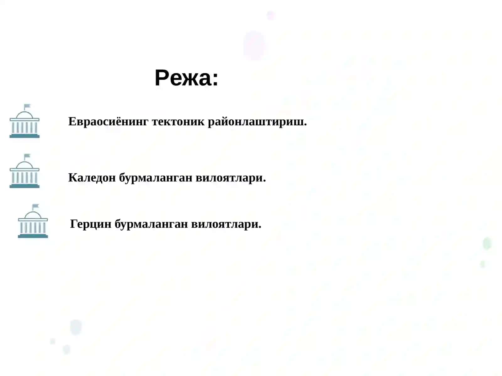 Евраосиёнинг тектоник районлаштириш. Каледон ва герцин бурмаланган вилоятлари 2