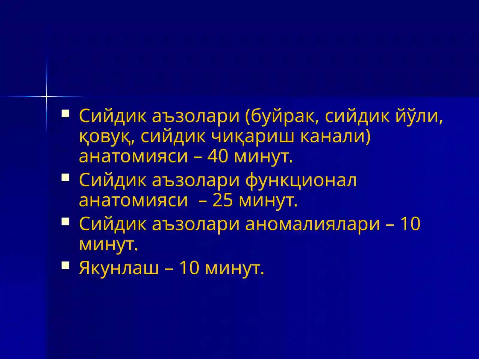 Сийдик чиқарув аъзоларининг анатомияси 2