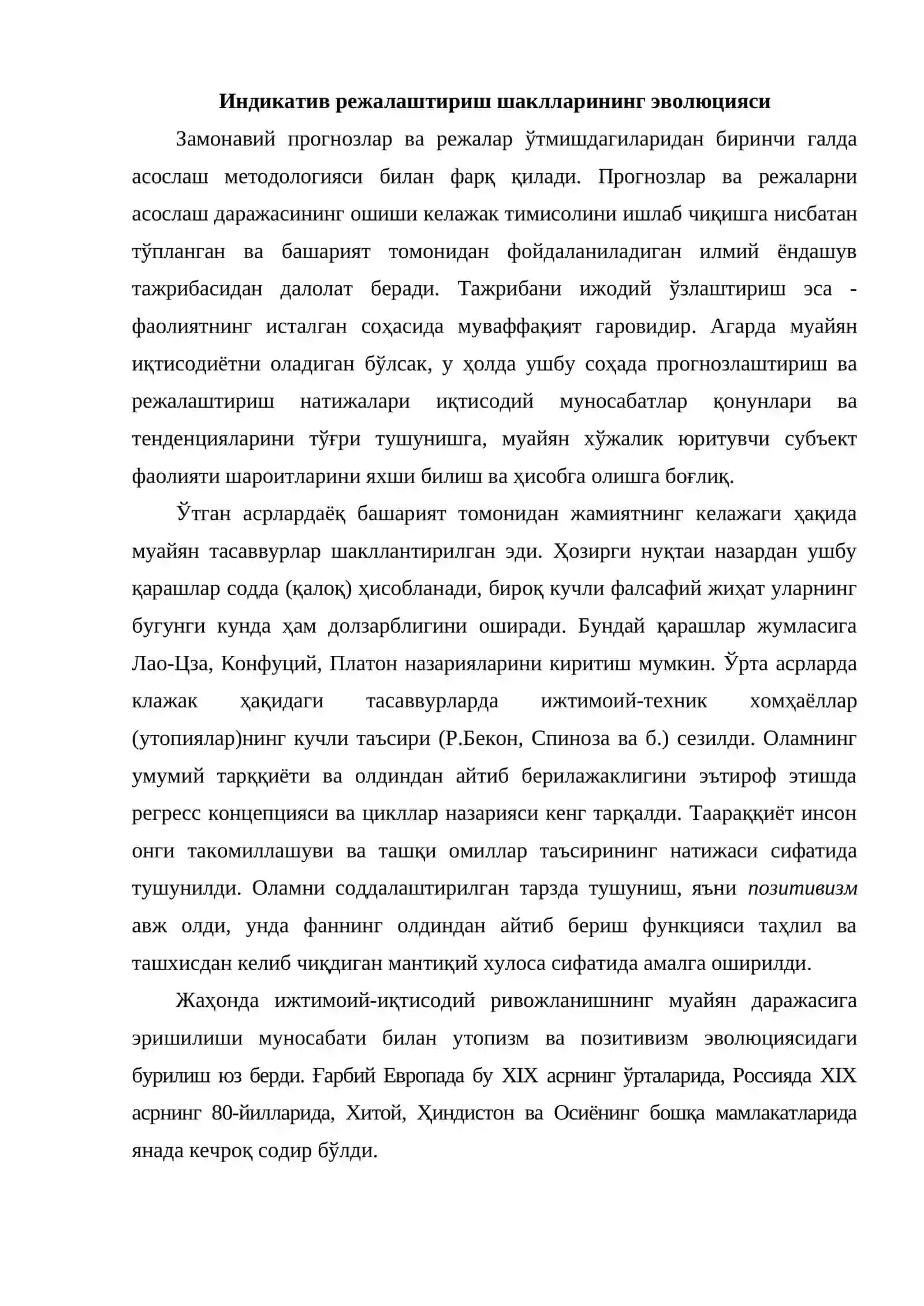 Индикатив режалаштириш шаклларининг эволюцияси 2