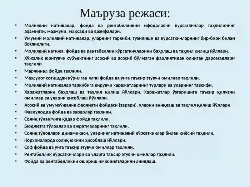 Молиявий натижалар ва рентабеллик таҳлили 2