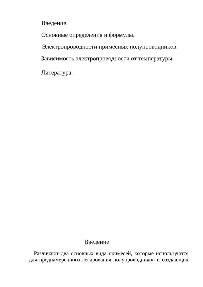 Кафедра «Физики», Самостоятельная работа №3 2