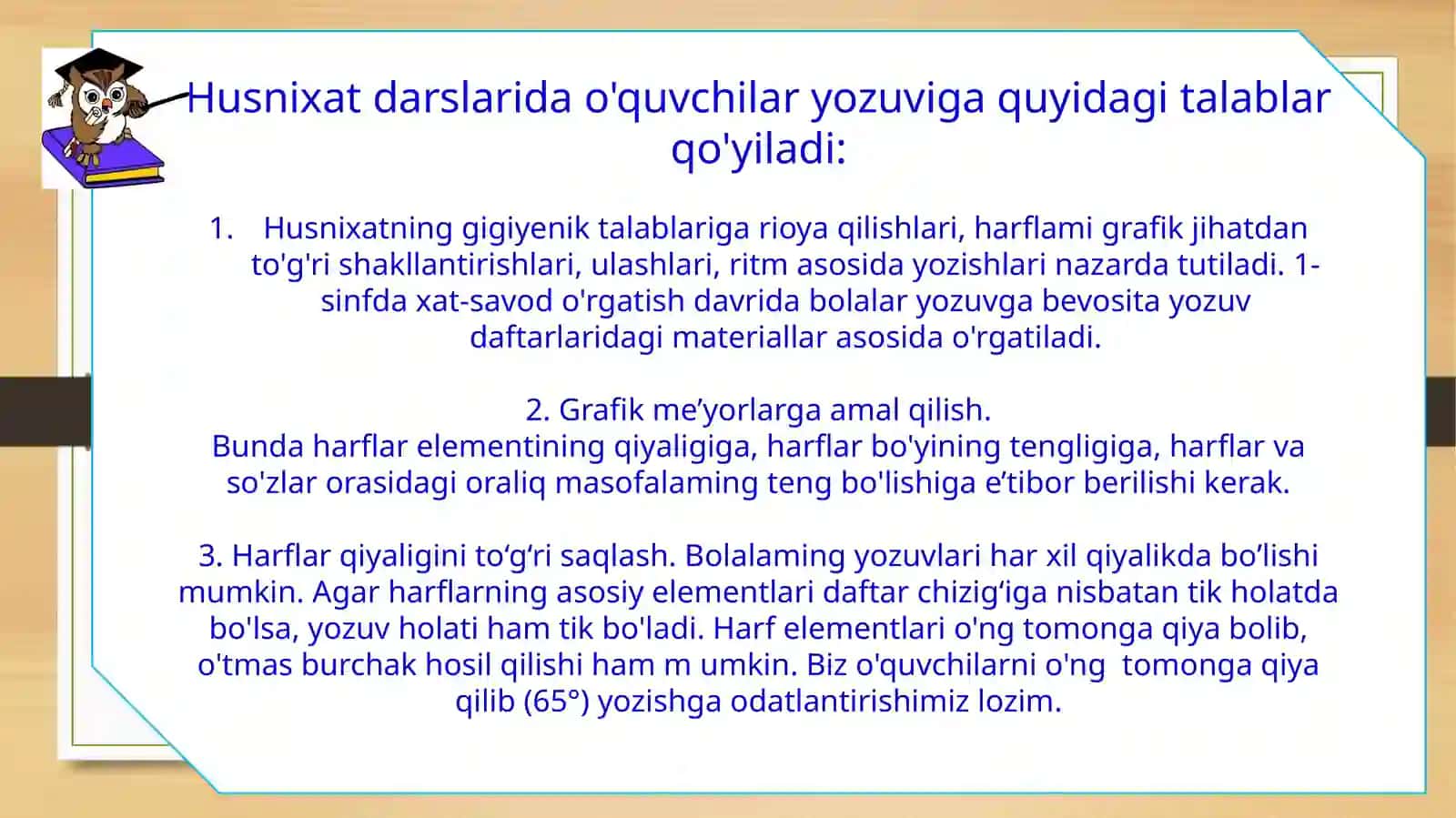 Boshlang‘ich sinfda savod o‘rgatishda materallarga qo‘yilgan talablar 2