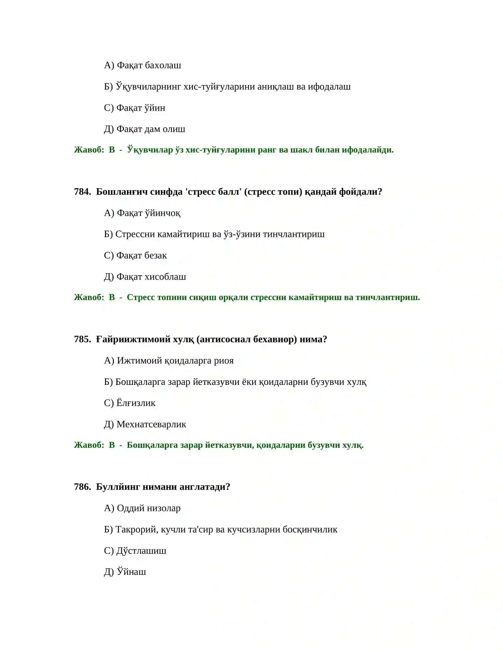 БОШЛАНҒИЧ ТА'ЛИМ ЎҚИТУВЧИСИ ТЕСТ СИНОВЛАРИ 2
