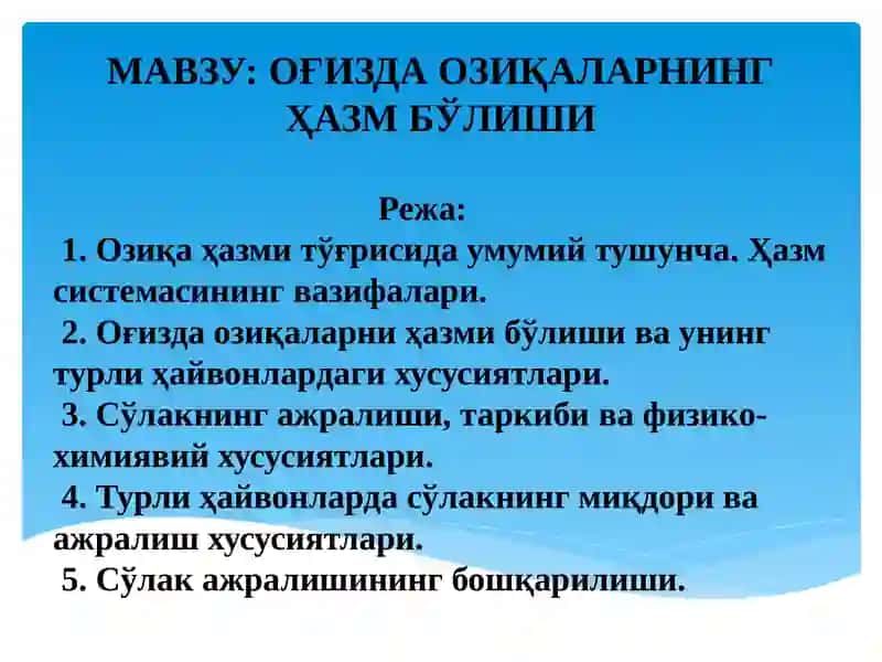 ҲАЙВОНЛАР ФИЗИОЛОГИЯСИ 2