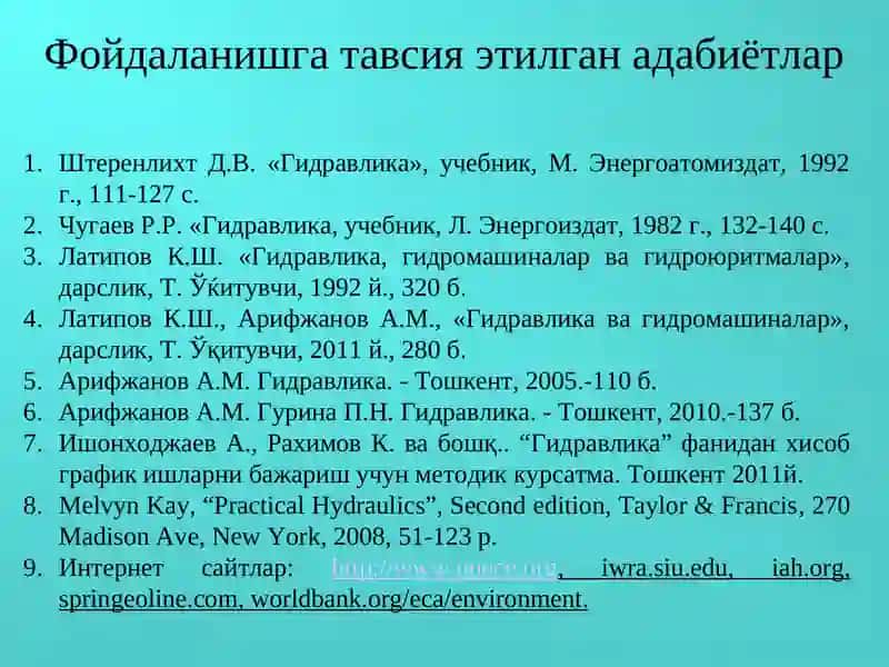Гидродинамика асослари 2