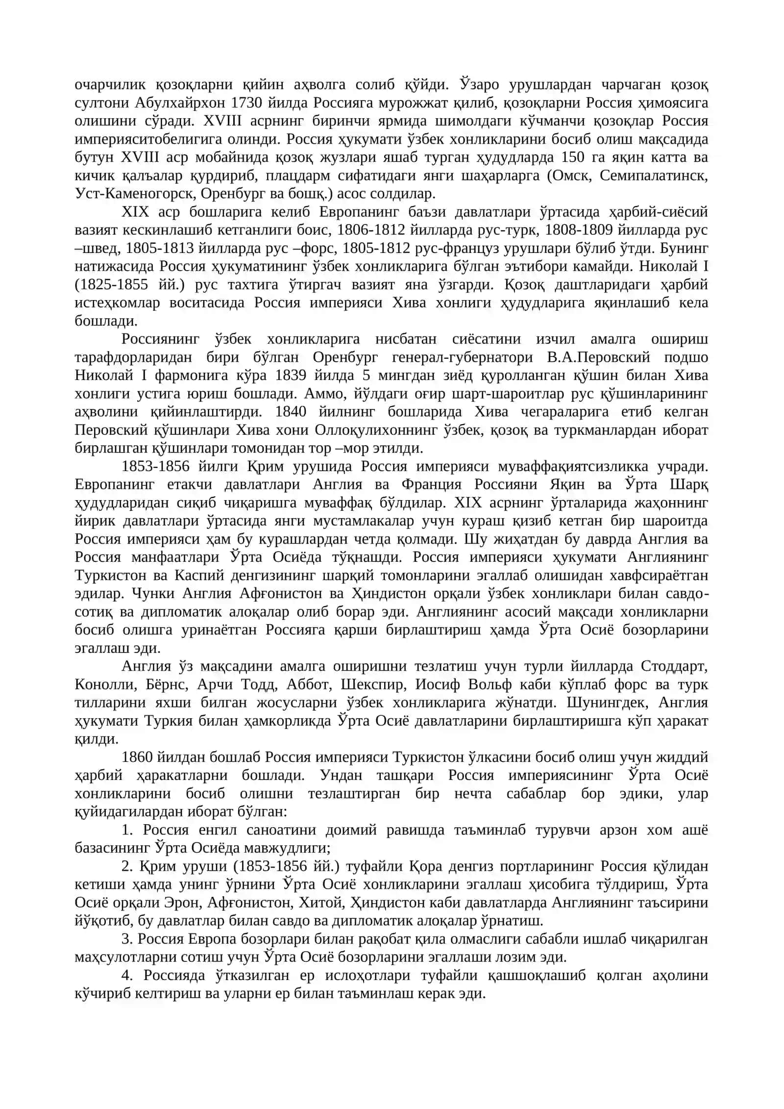 ЎЗБЕК ХОНЛИКЛАРИНИНГ РОССИЯ ИМПЕРИЯСИ ТОМОНИДАН БОСИБ ОЛИНИШИ 2