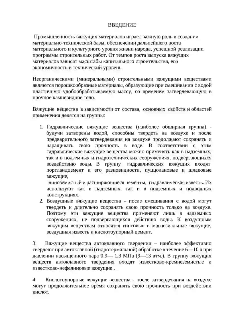Строительный гипс 2