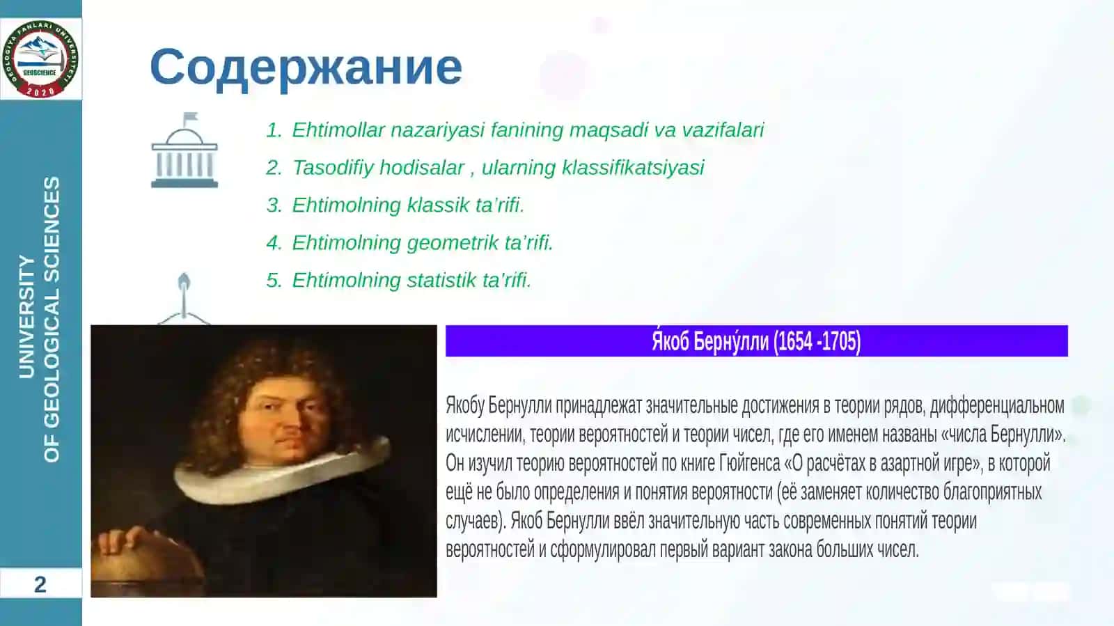 EXTIMOLLAR NAZARIYASI VA MATEMATIK STATISTIKA FANIDAN MA’RUZA MASHG’ULOTI UCHUN TAQDIMOT 2