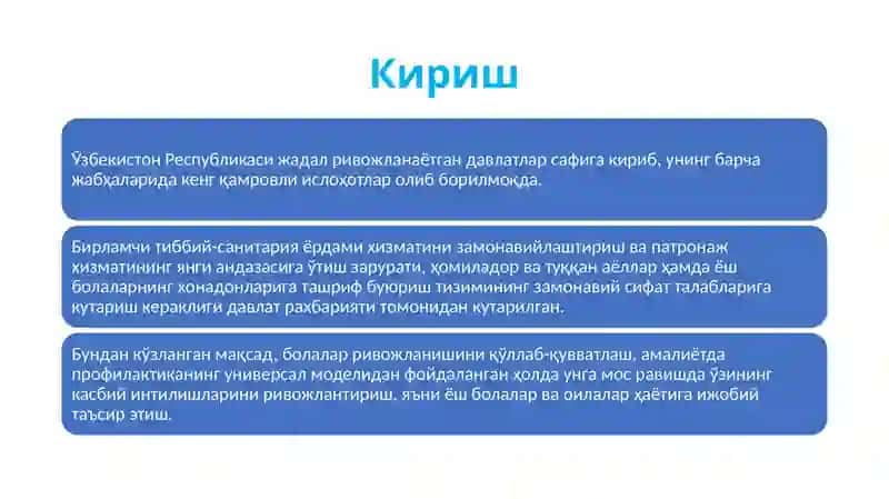 Оналар ва болалар билан ишлаш бўйича патронаж ҳамширалар ишини ташкил этиш 2
