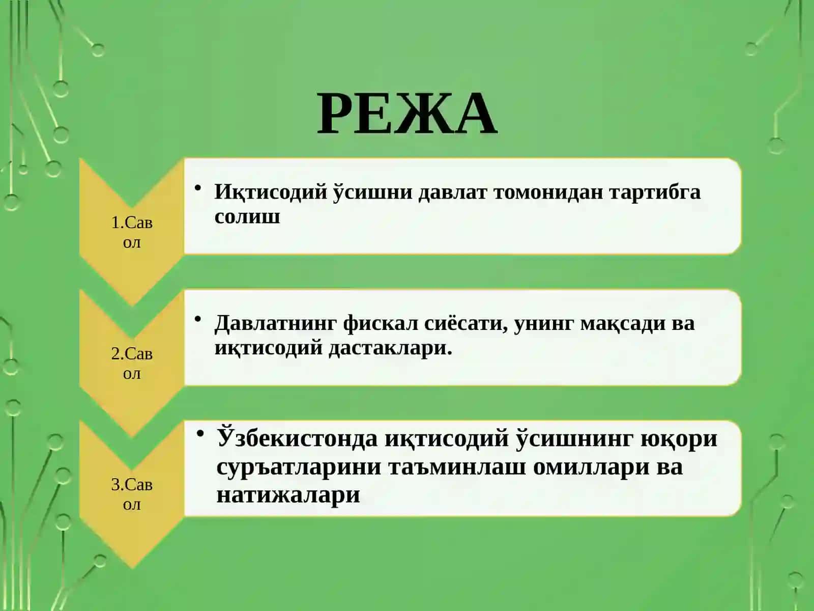 ИҚТИСОДИЙ ЎСИШ ВА ДАВЛАТНИНГ ФИСКАЛ СИЁСАТИ 2