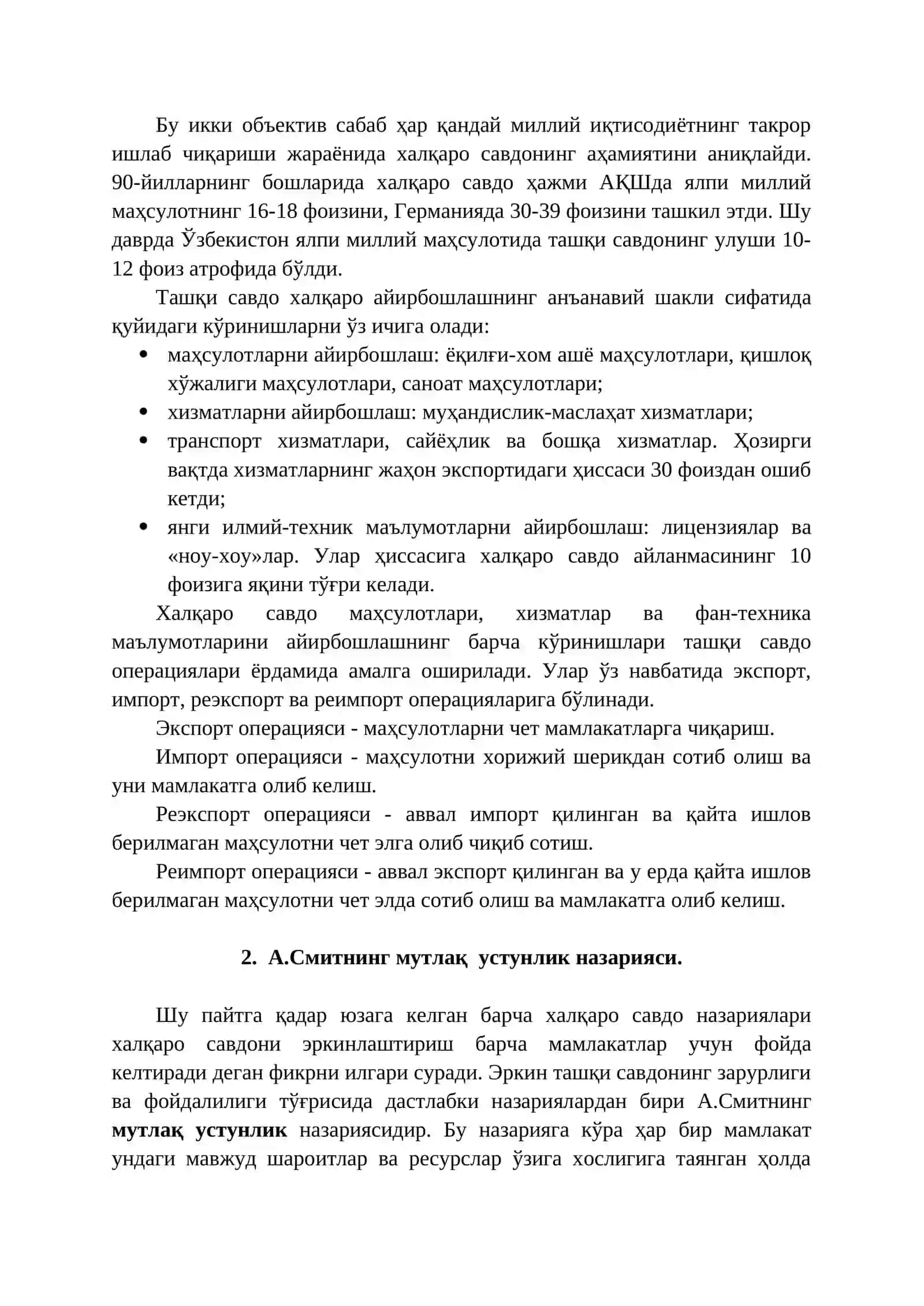 МАВЗУ. ХАЛҚАРО САВДО НАЗАРИЯСИ 2