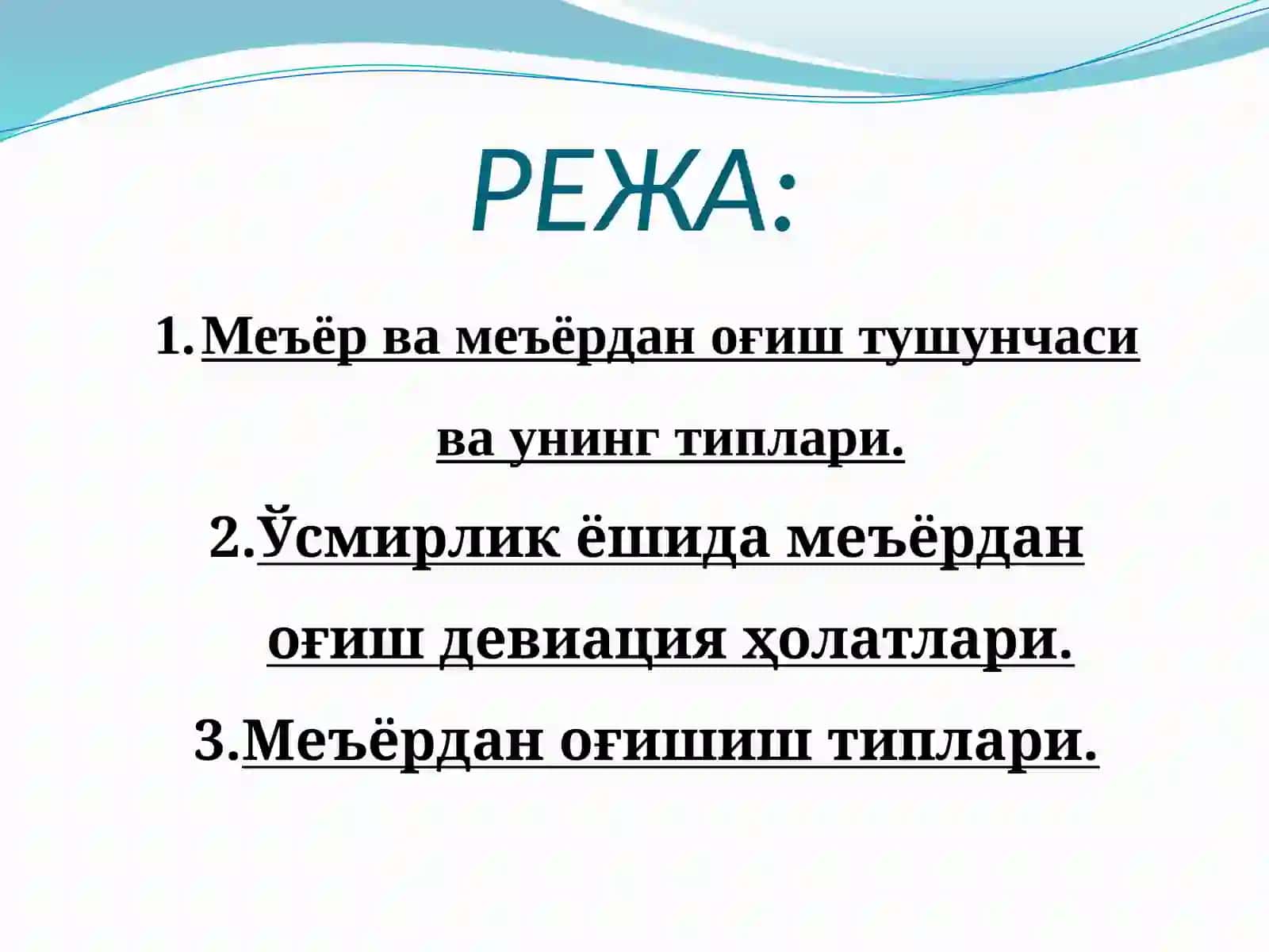 Ижтимоийпедагогикада “меъёр”ва“меъёрдан оғиш”тушунчасиМеъёрданоғишиштиплари 2