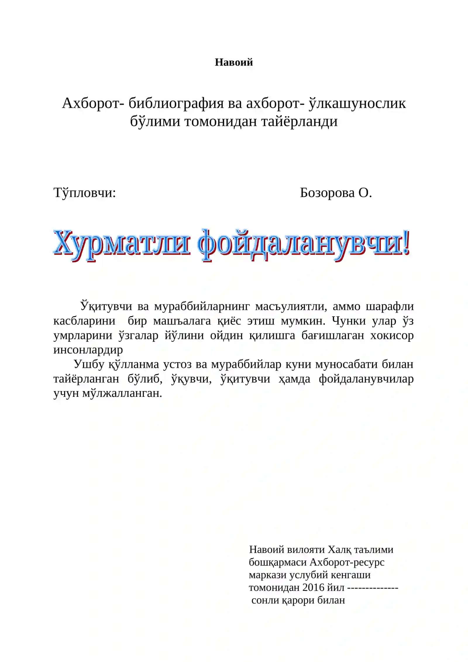 Навоий вилояти Халк таълими бошкармаси 2