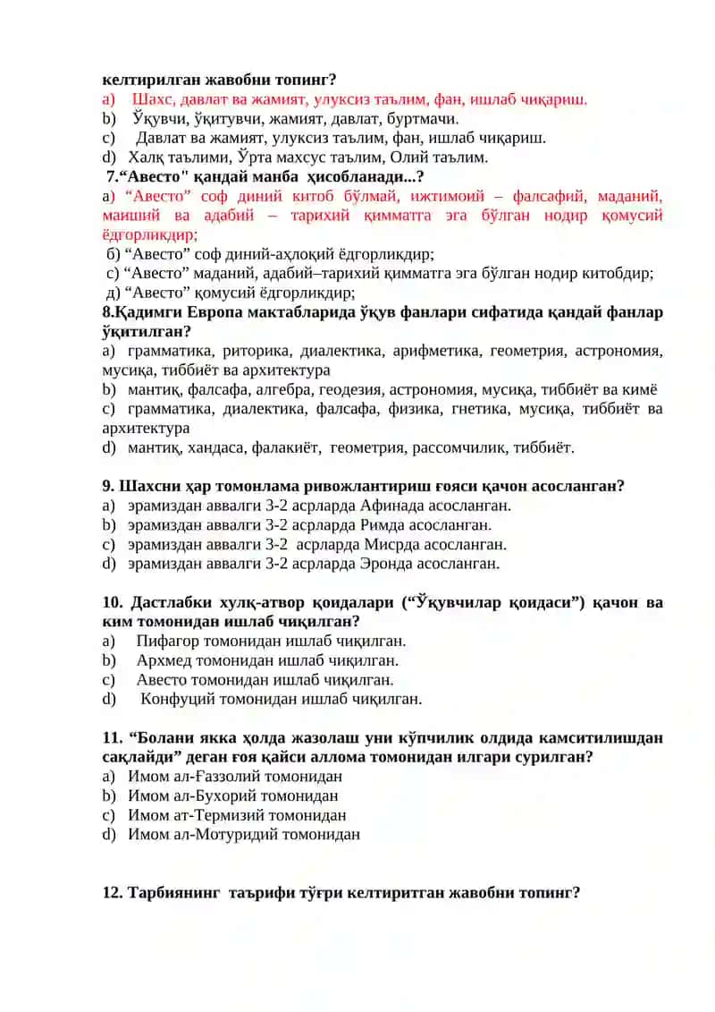 ПЕДАГОГИКАДАН ТЕСТ 150 ТА ТЕСТ САВОЛЛАРИ 2