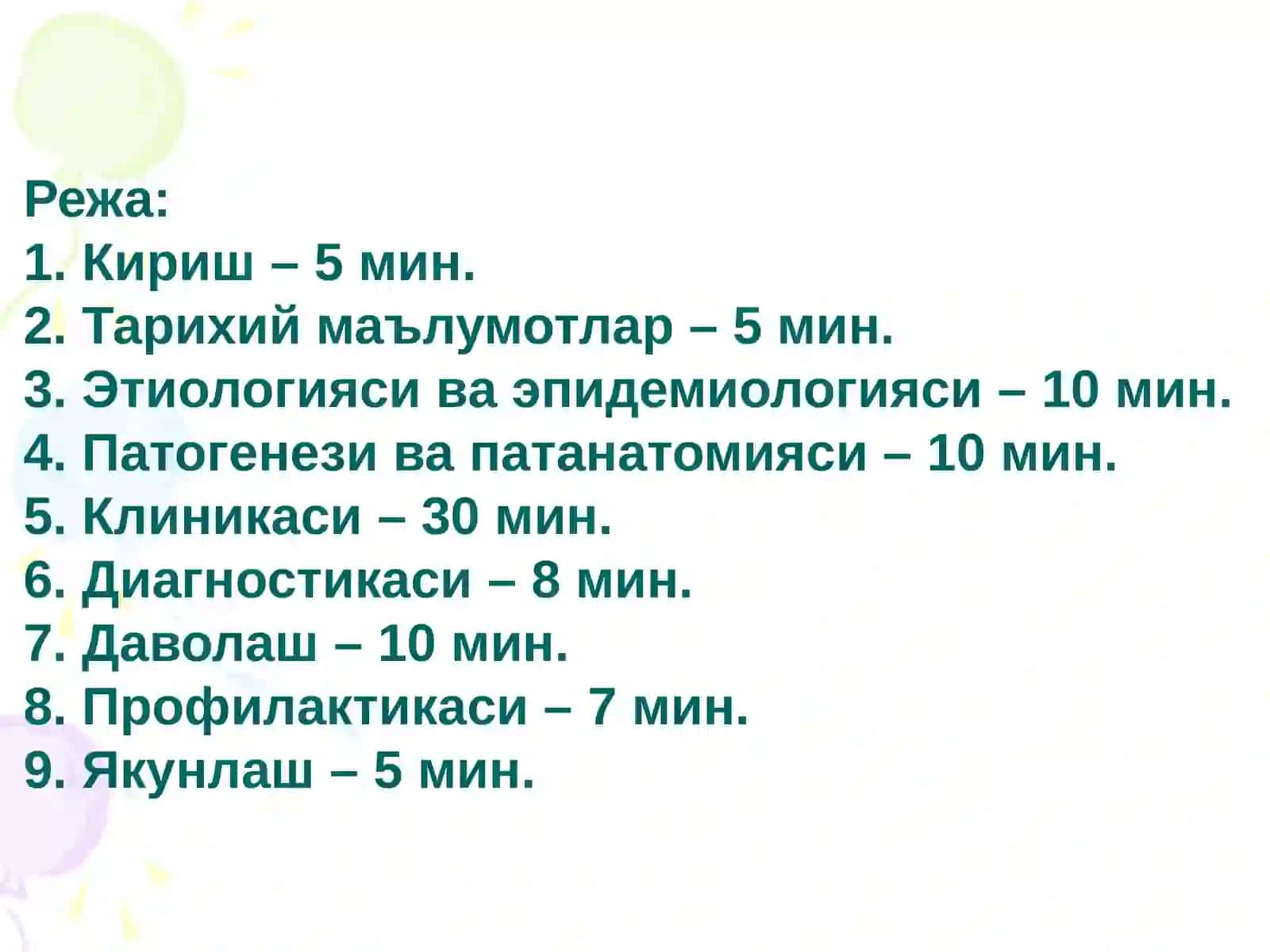 ДИЗЕНТЕРИЯ (Ичбуруғ) 2