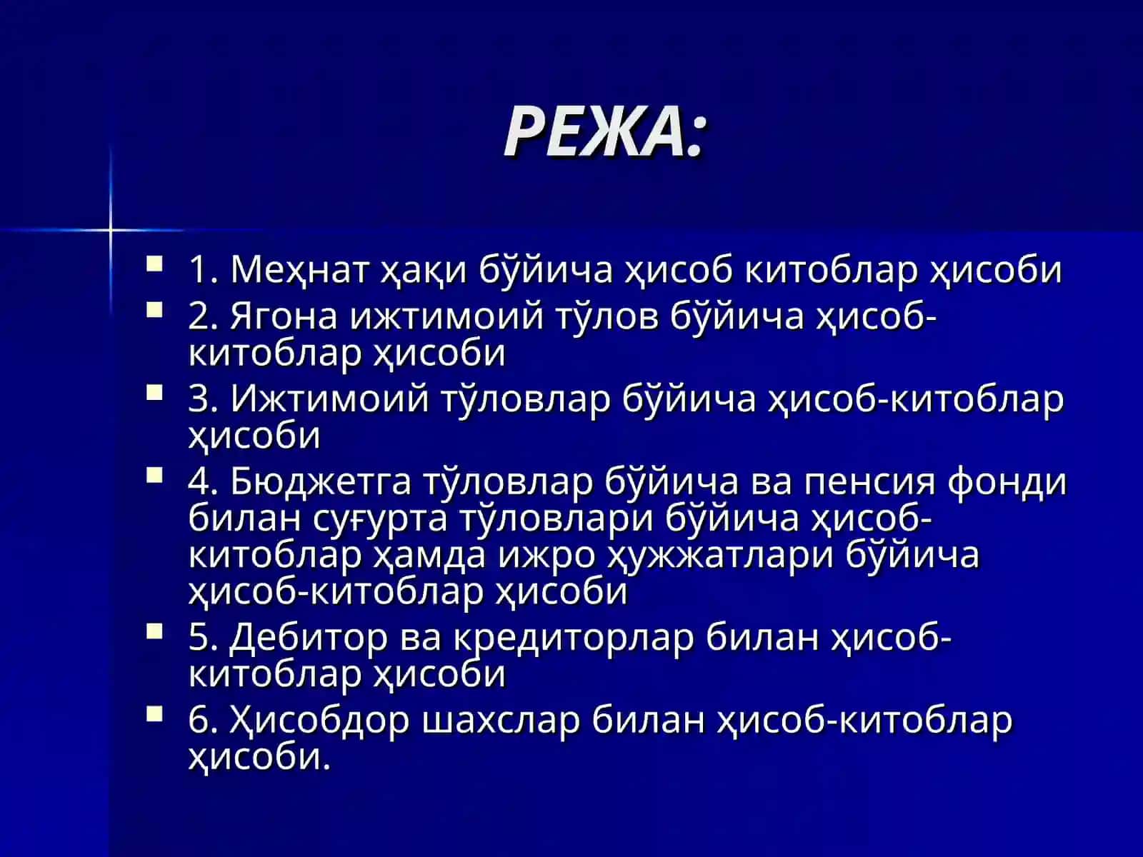 Меҳнат ҳақи ва унга тенглаштирилган тўловлар, пенсиялар, ижтимоий тўловлар, солиқлар ва ҳисобдор шахслар билан ҳисоб-китоблар ҳисоби 2