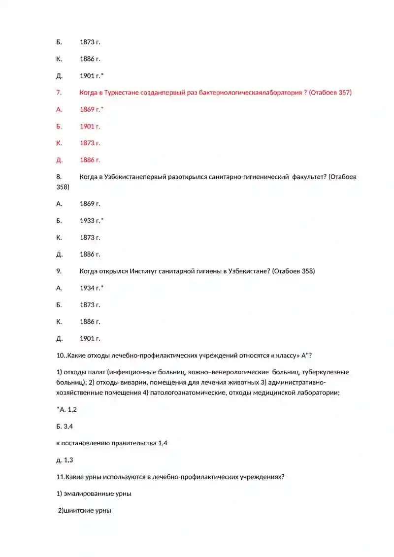Заболевания почек 2