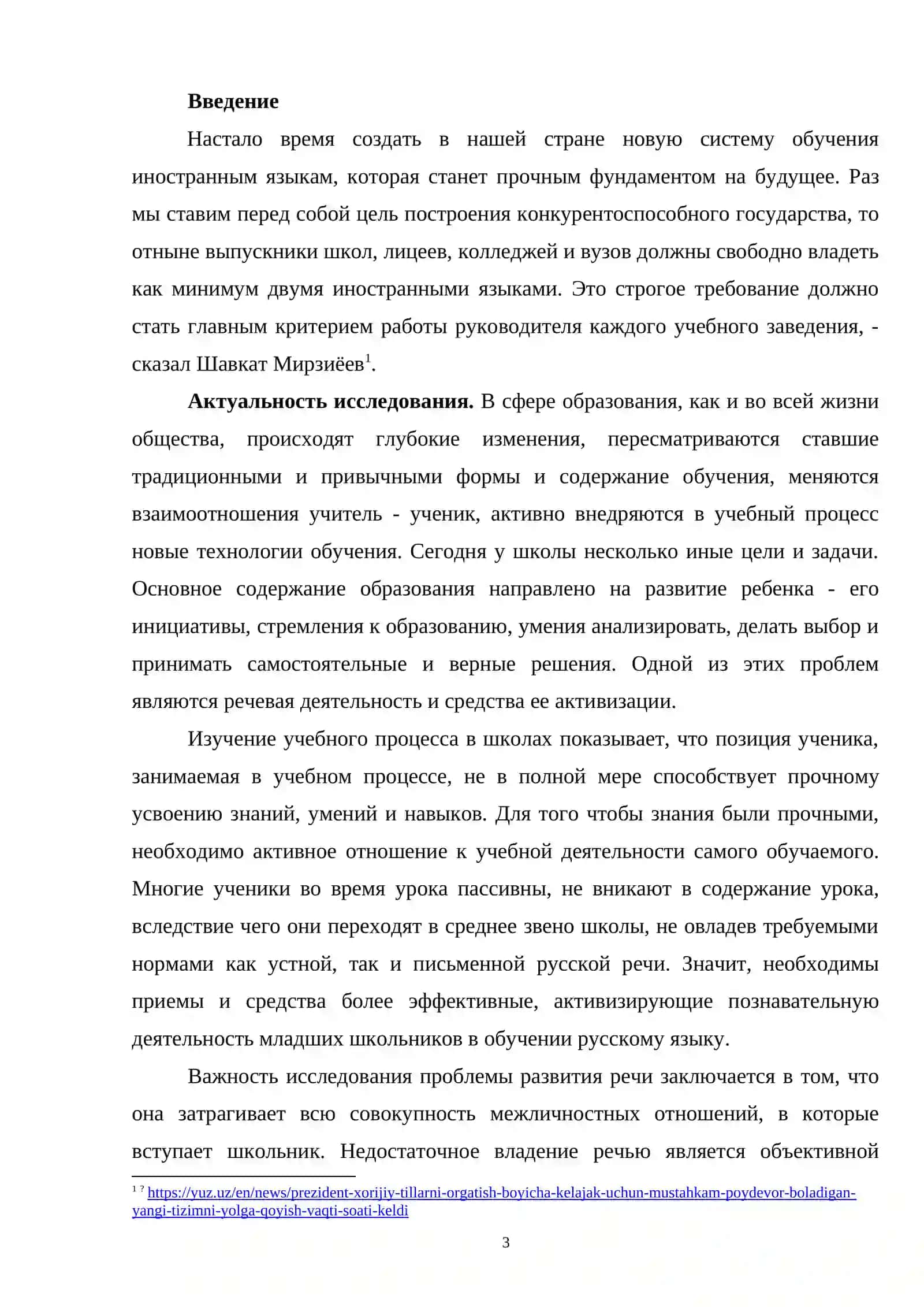 УСТНЫЕ И ПИСЬМЕННЫЕ ВЫСКАЗЫВАНИЯ УЧАЩИХСЯ НА ЛИНГВИСТИЧЕСКИЕ ТЕМЫ 2