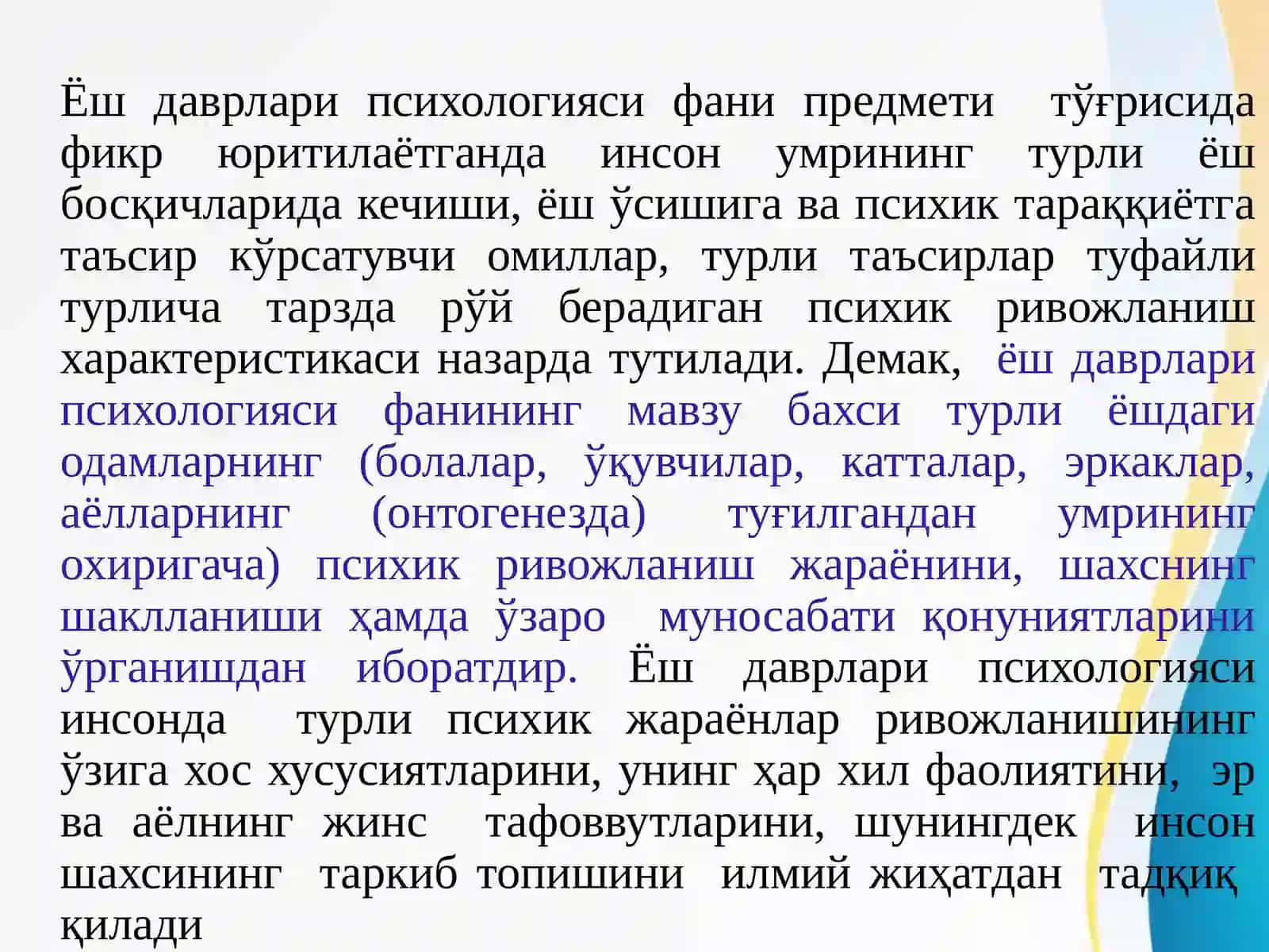 Ёш ва педагогик  психология фани предмети, вазифалари ва ривожланиш боскичлари. 2