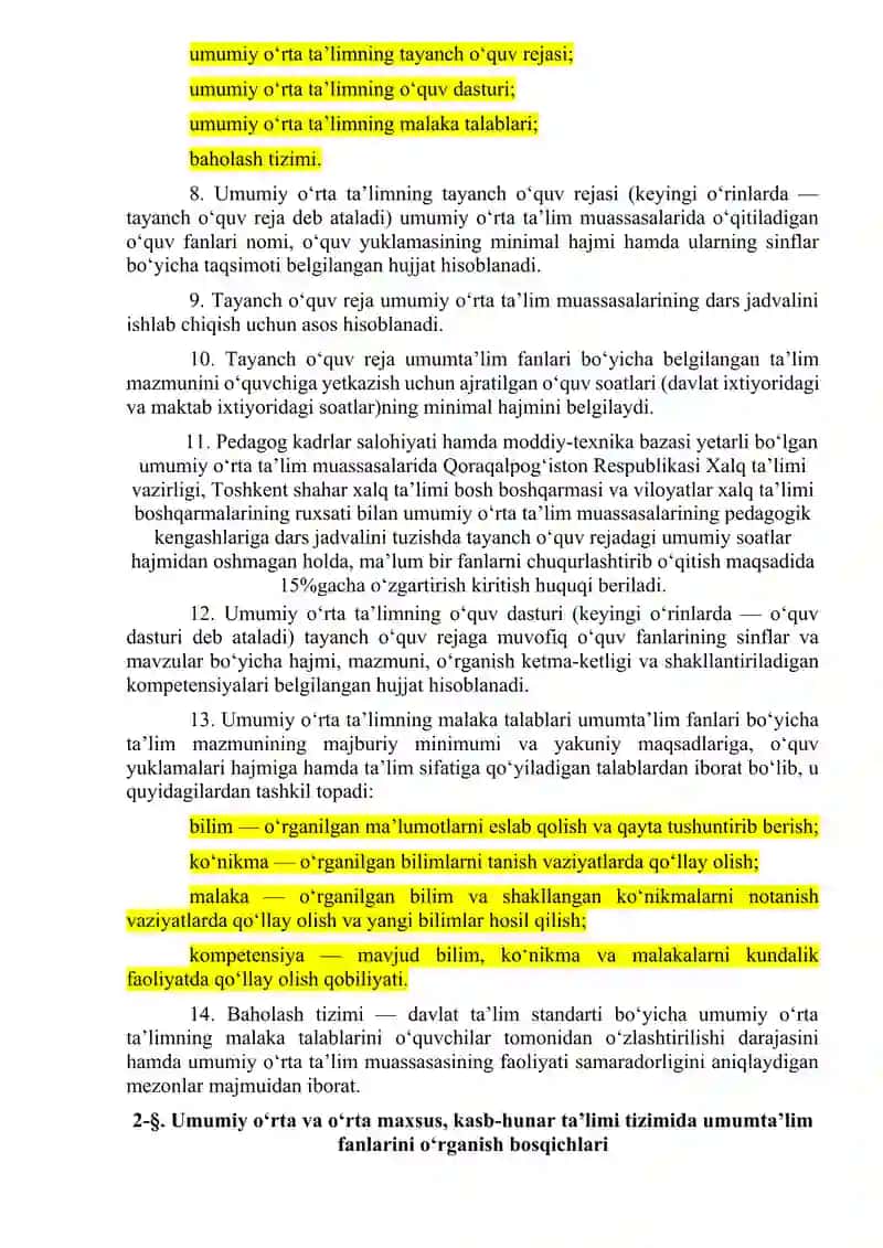 Umumiy o‘rta ta’limning davlat ta’lim standartining maqsad va vazifalari 2