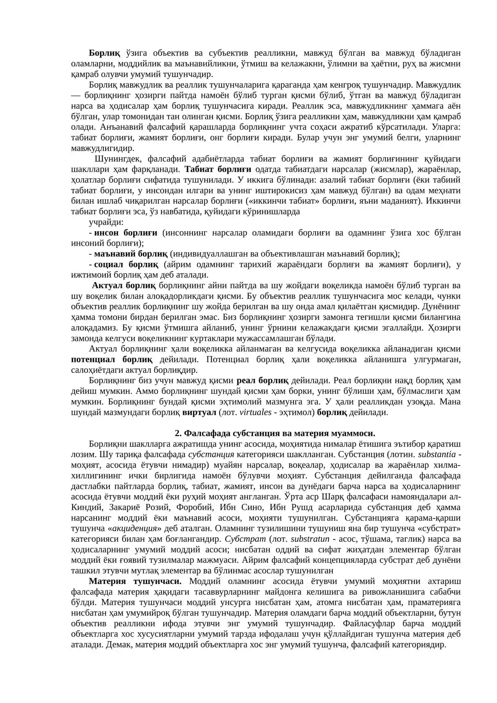 Борлиқ ва ривожланиш фалсафаси 2