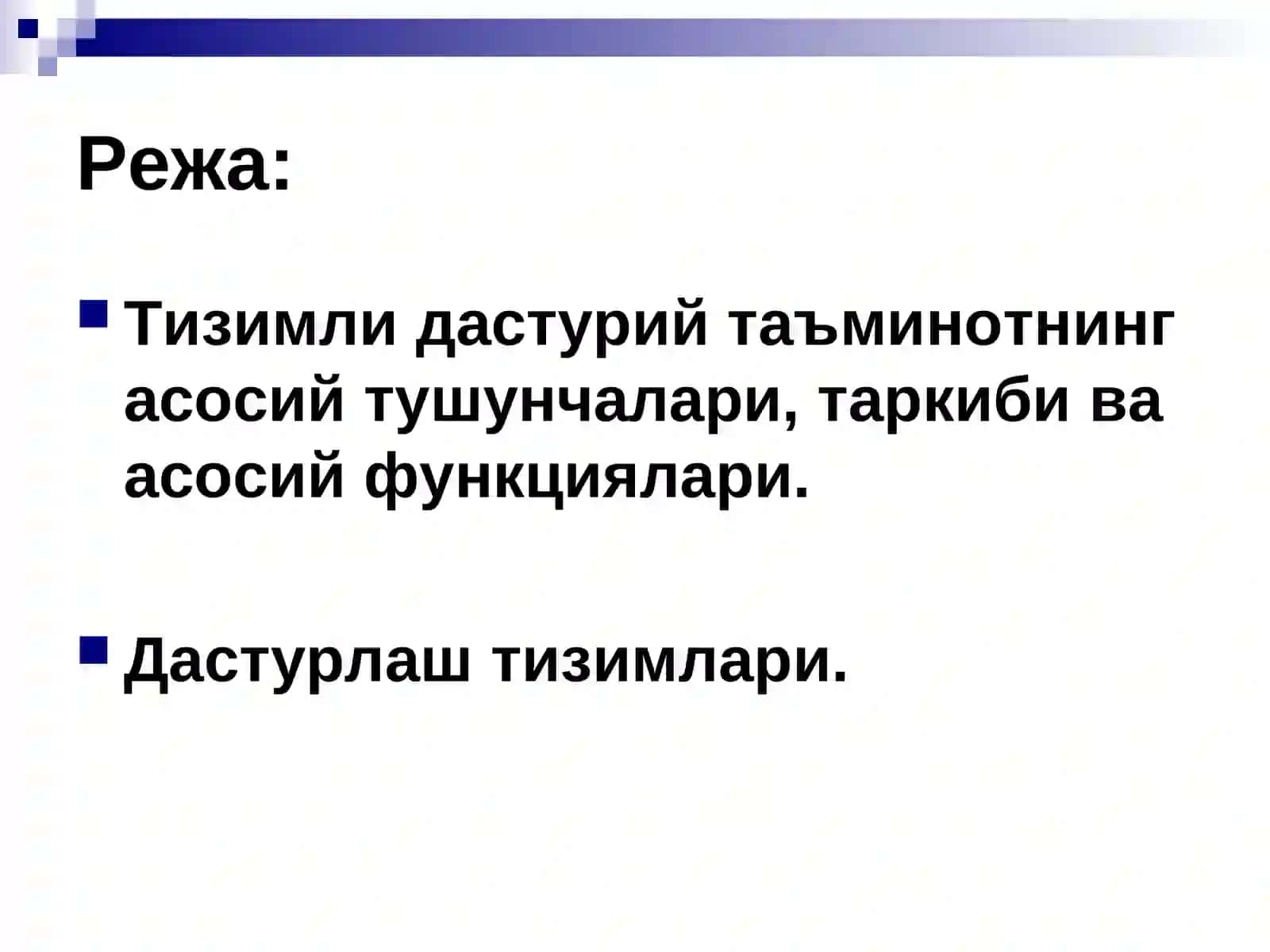 ЭХМ тизимли дастурий таъминотининг структура ва функциялари 2