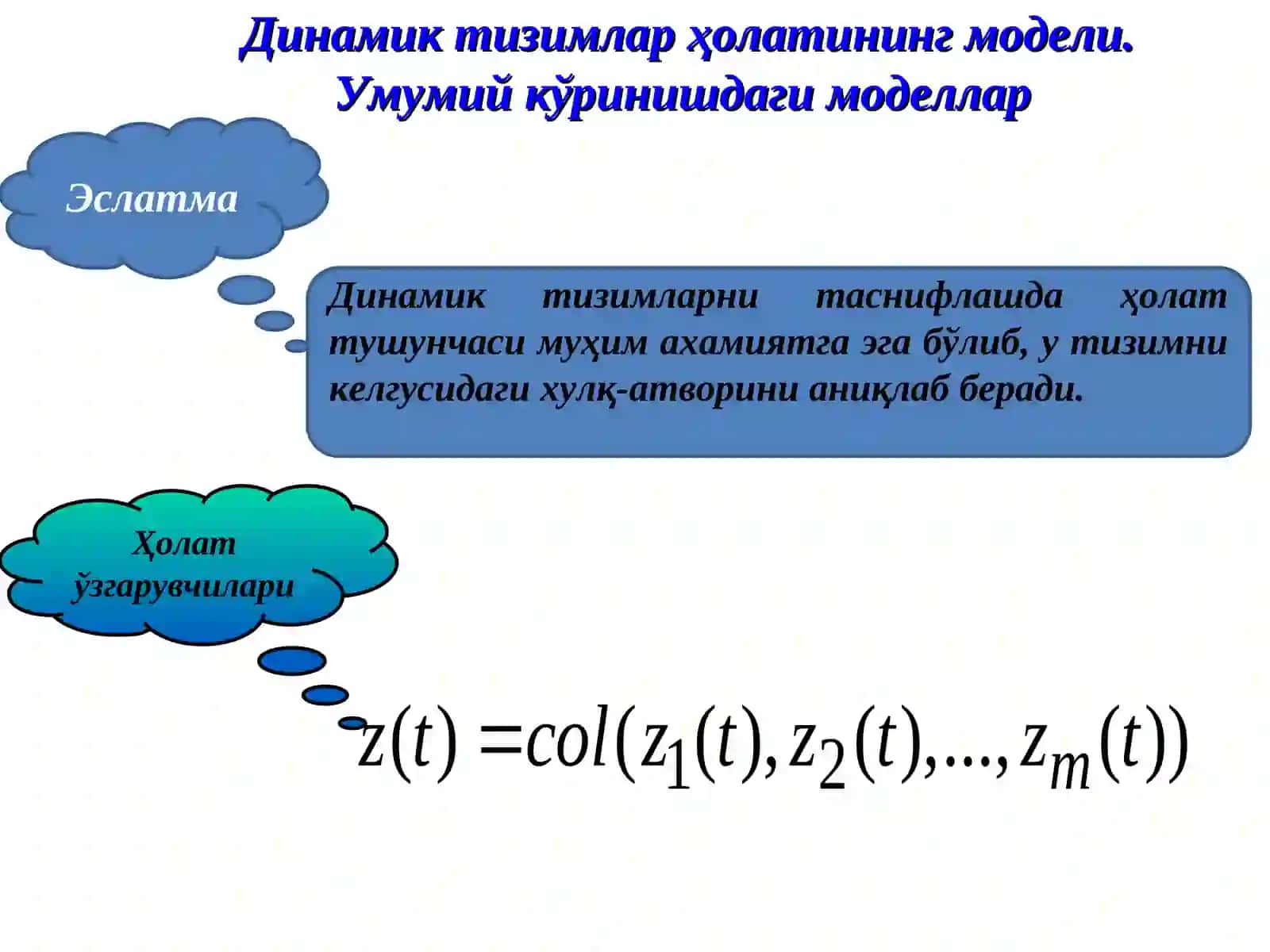 Идентификация масаласи 2