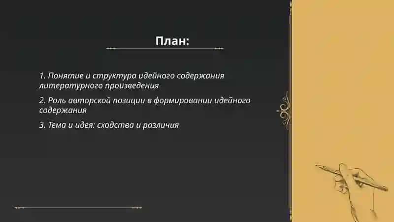 Лексика и архаизмы в текстах хороводных песен 2