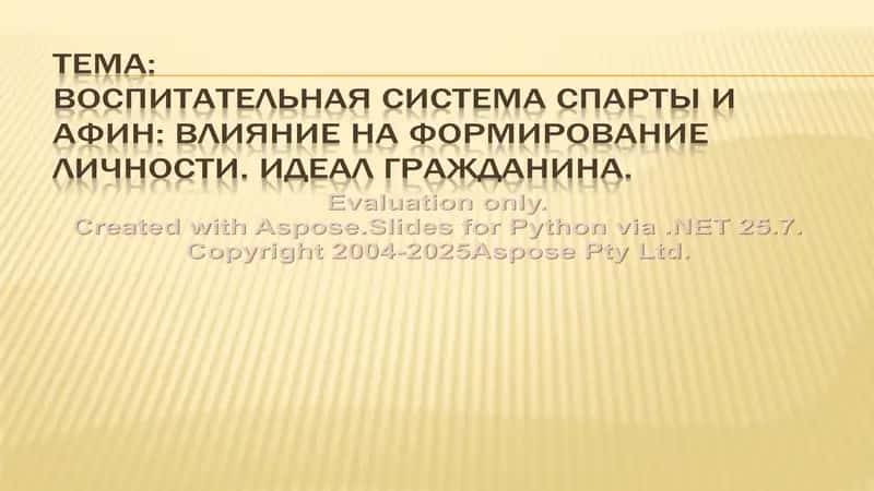 Общая педагогика 2