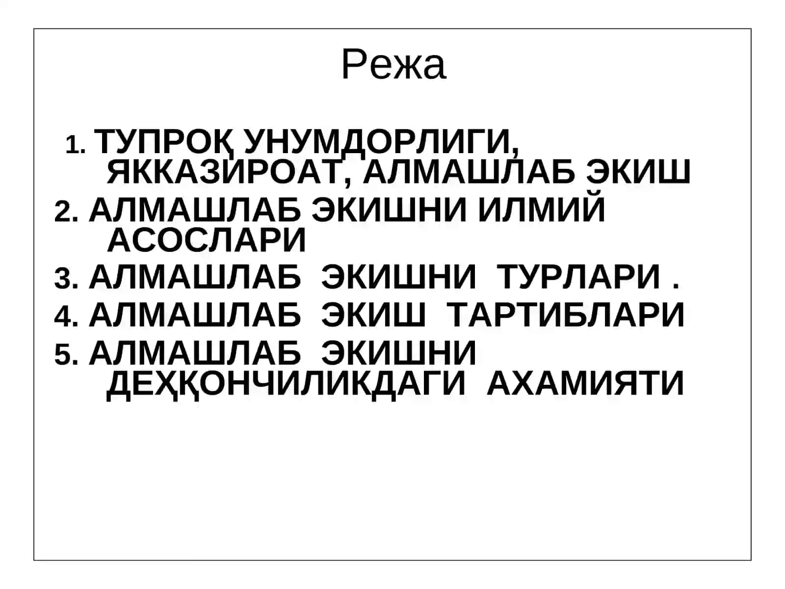 АЛМАШЛАБ ЭКИШ 2