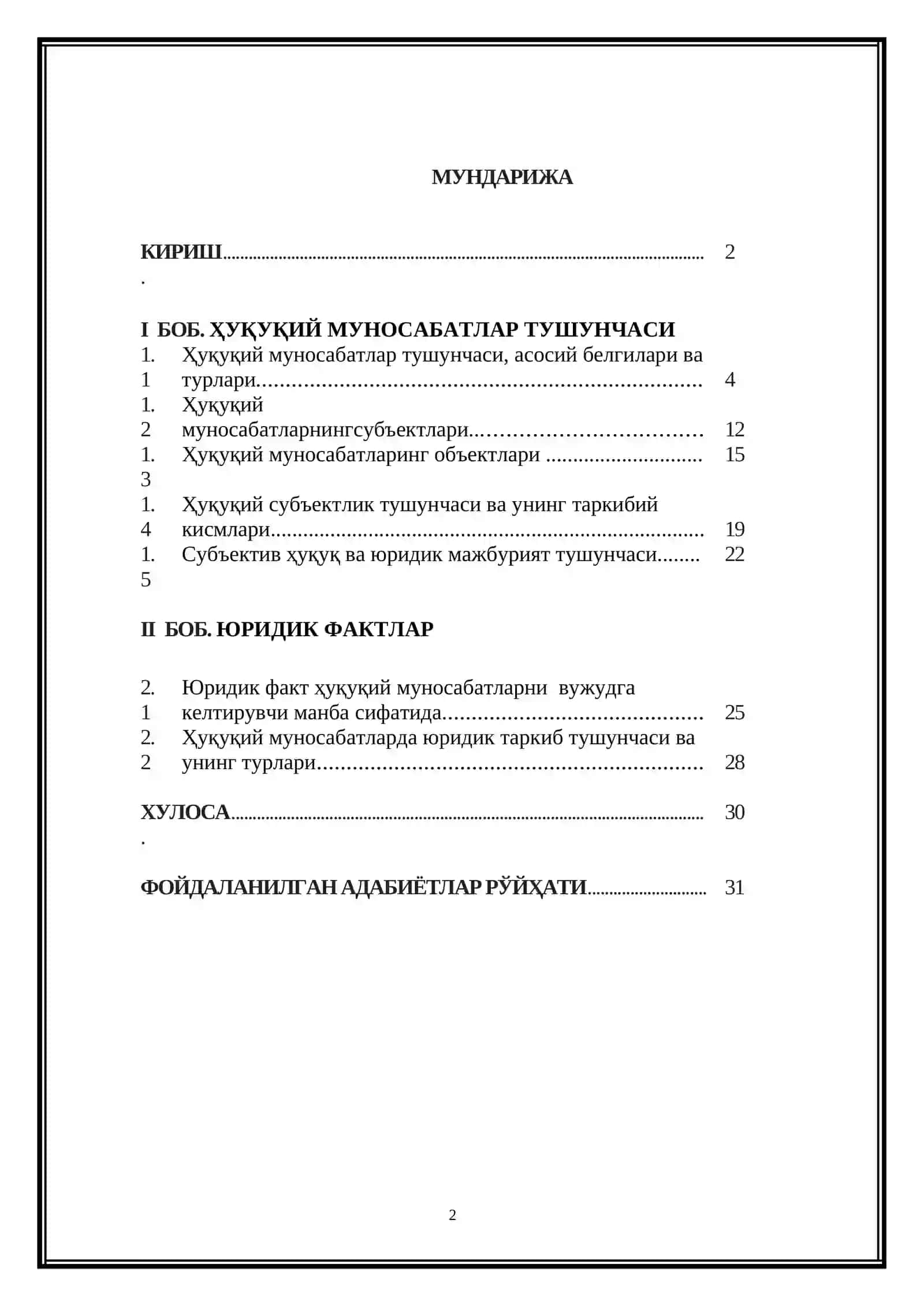 “ХУҚУҚИЙ МУНОСАБАТЛАР” МАВЗУСИДАГИ КУРС ИШИ 2